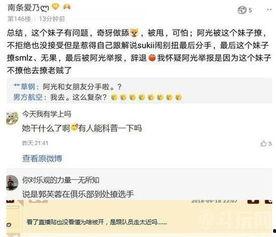 文安何小姐最新爆料,揭秘娱乐圈惊人内幕 第2张 文安何小姐最新爆料,揭秘娱乐圈惊人内幕 第2张