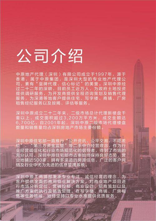 中原地产新闻爆料,揭秘楼市新动向,行业变革即将来临 第2张 中原地产新闻爆料,揭秘楼市新动向,行业变革即将来临 第2张