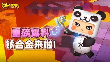 迷你世界视频爆料大全,揭秘游戏最新动态与精彩瞬间 第1张 迷你世界视频爆料大全,揭秘游戏最新动态与精彩瞬间 第1张