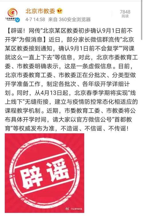 天津最新爆料新冠疫情通报,多区现新增病例，防控措施升级