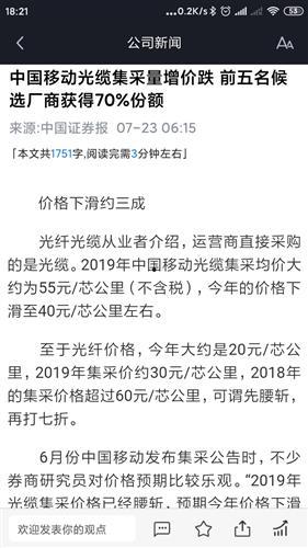东方电缆最新爆料,揭秘行业新动态与技术创新 第2张 东方电缆最新爆料,揭秘行业新动态与技术创新 第2张