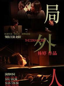 局外人在线观看,揭开孤独者的心灵世界